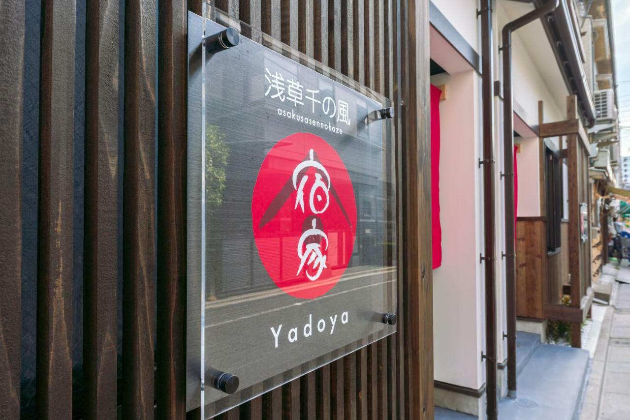 Отель Yadoya Sennokaze Токио Экстерьер фото
